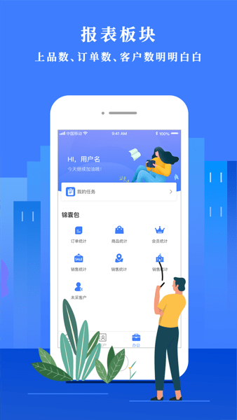 恒昌经营顾问 安卓版v2.0.6